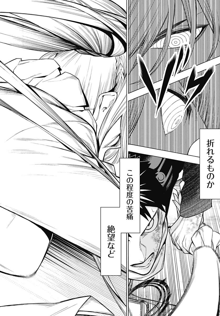 Mononogatari  Chap 91 - Pic 30