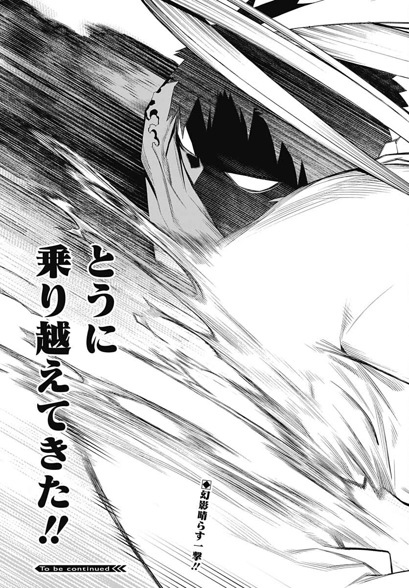 Mononogatari  Chap 91 - Pic 31