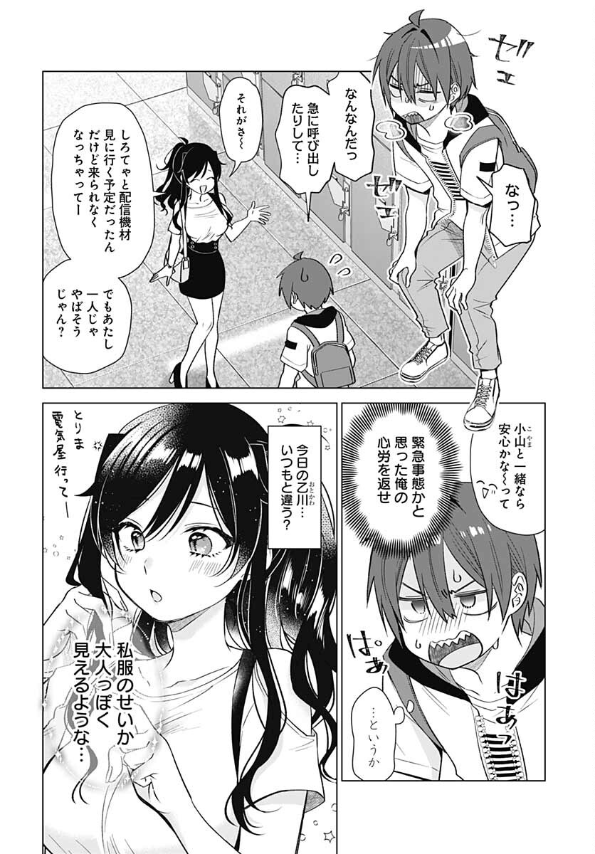 VTuber wa Mama Naranai! Chapter 9 page 4 - nihonkuni.com