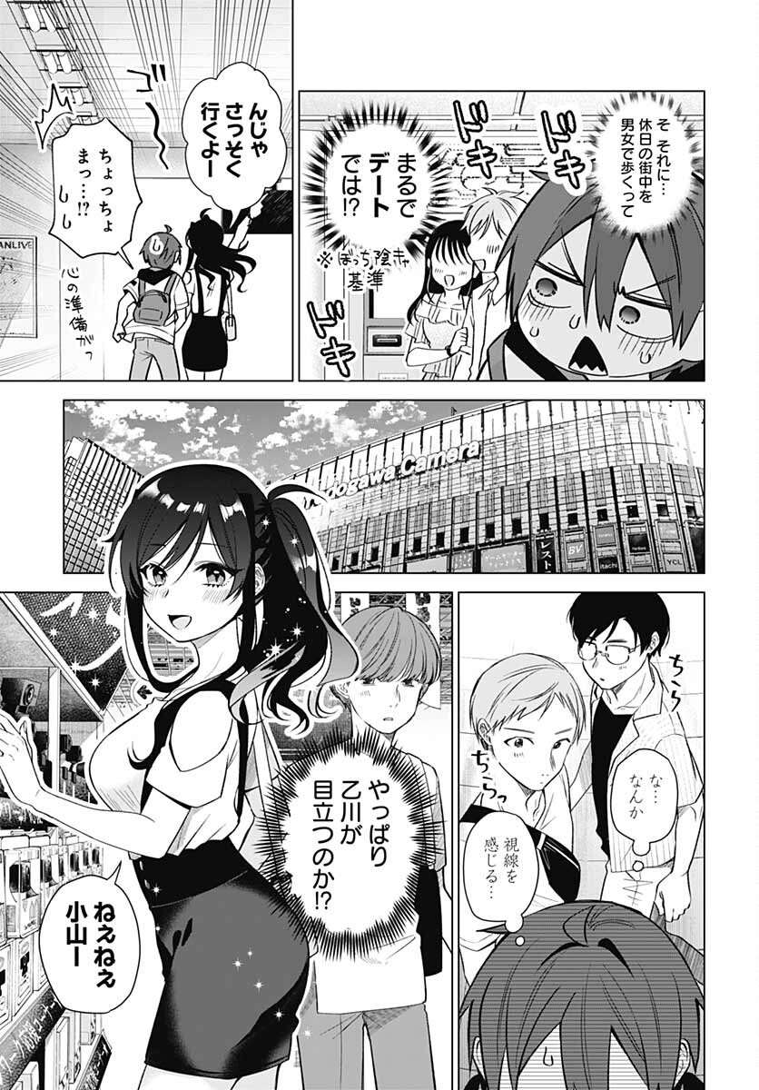 VTuber wa Mama Naranai! Chapter 9 page 5 - nihonkuni.com