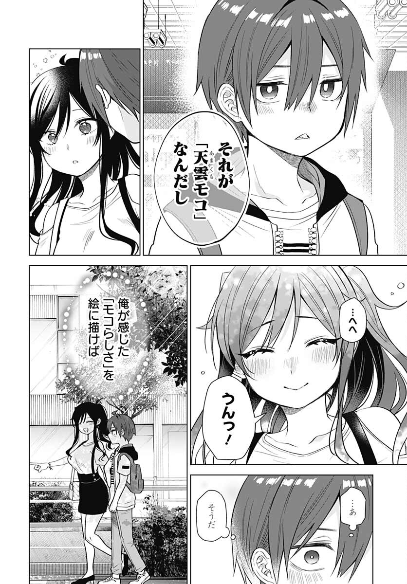 VTuber wa Mama Naranai! Chapter 9 page 10 - nihonkuni.com