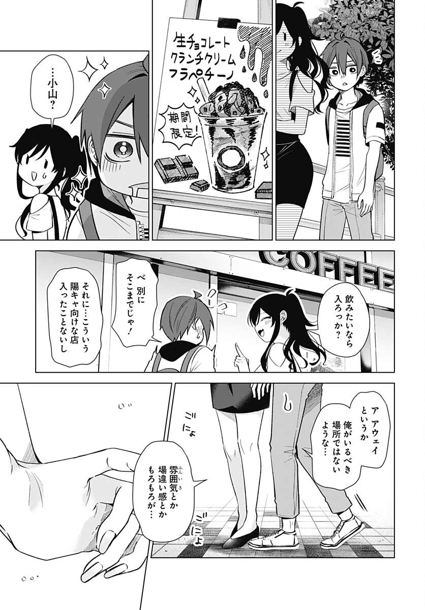 VTuber wa Mama Naranai! Chapter 9 page 11 - nihonkuni.com