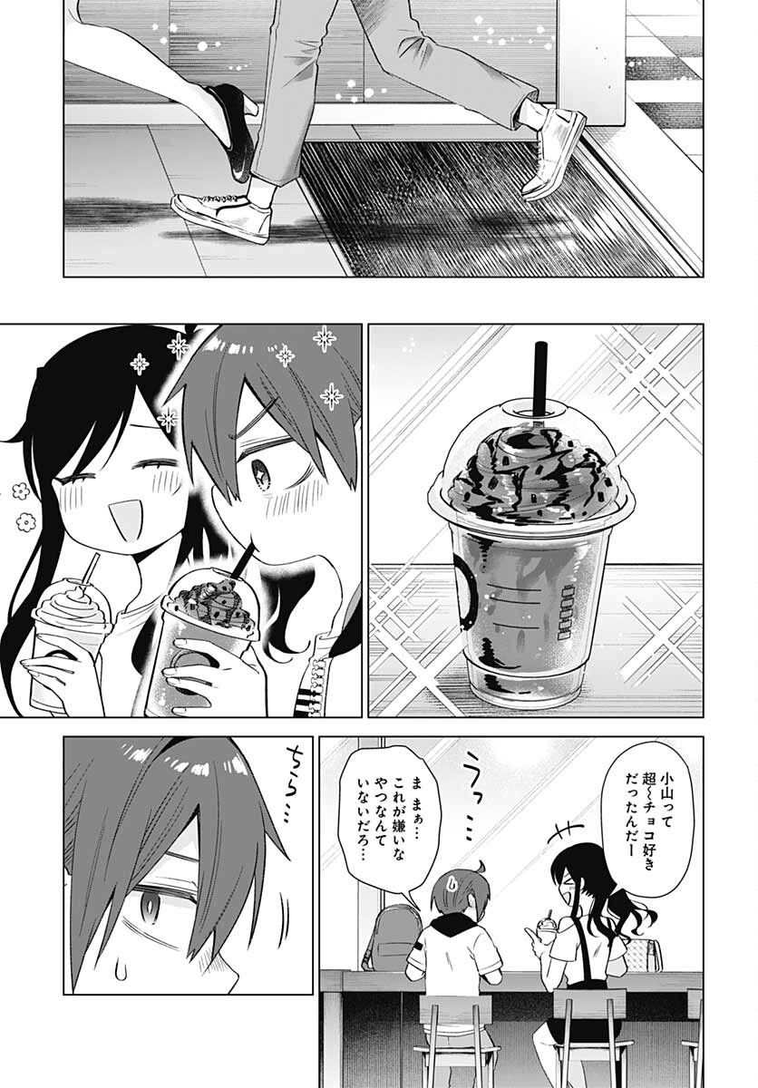VTuber wa Mama Naranai! Chapter 9 page 13 - nihonkuni.com