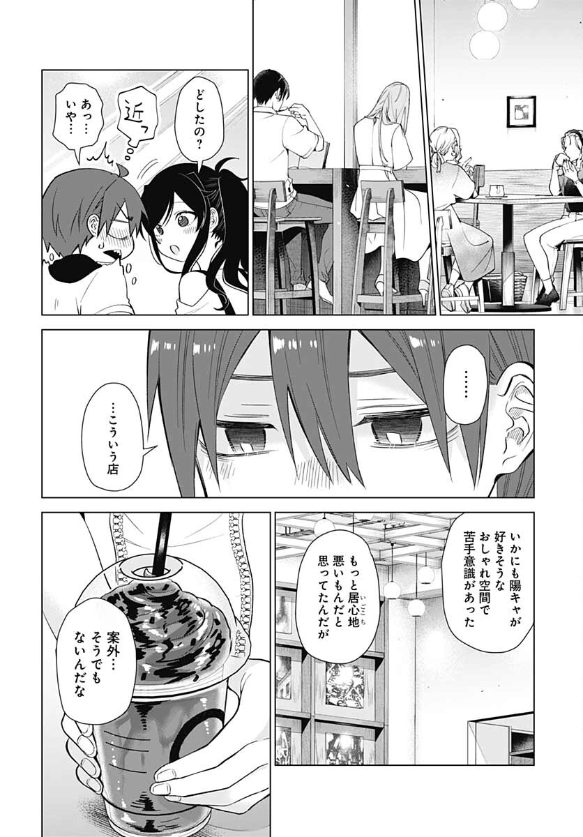 VTuber wa Mama Naranai! Chapter 9 page 14 - nihonkuni.com