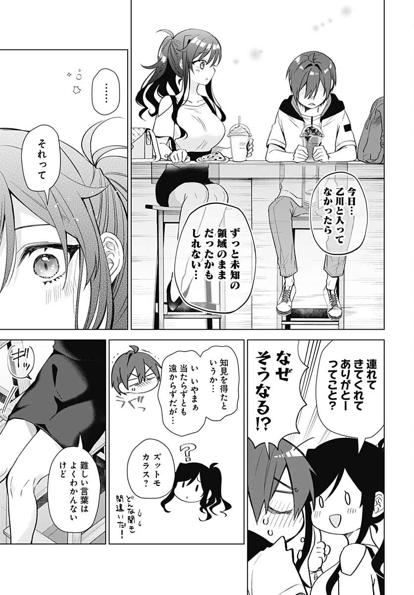VTuber wa Mama Naranai! Chapter 9 page 15 - nihonkuni.com