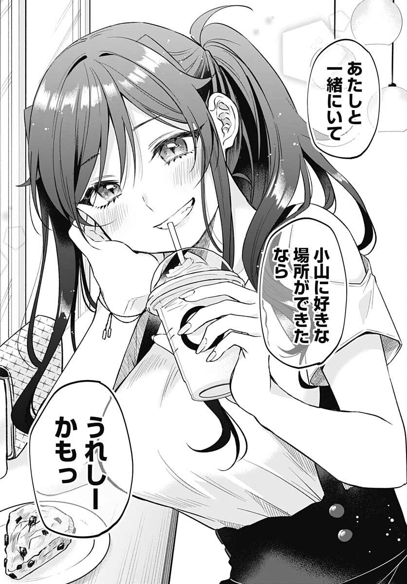 VTuber wa Mama Naranai! Chapter 9 page 16 - nihonkuni.com