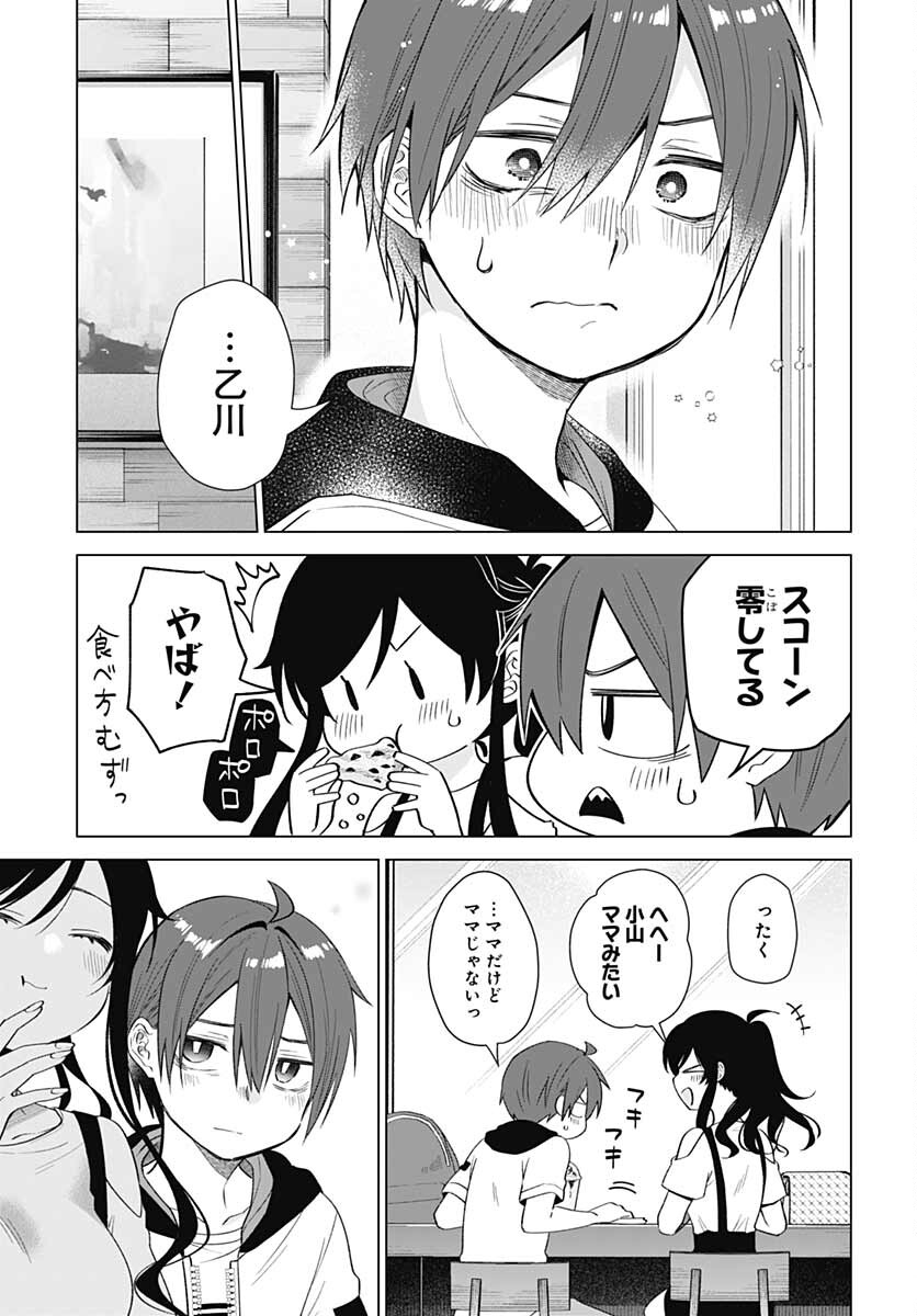 VTuber wa Mama Naranai! Chapter 9 page 17 - nihonkuni.com