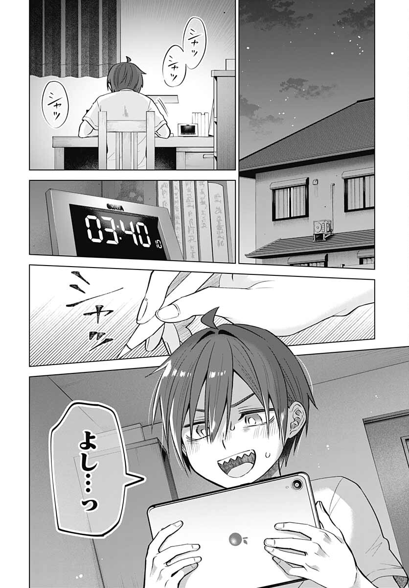 VTuber wa Mama Naranai! Chapter 9 page 18 - nihonkuni.com