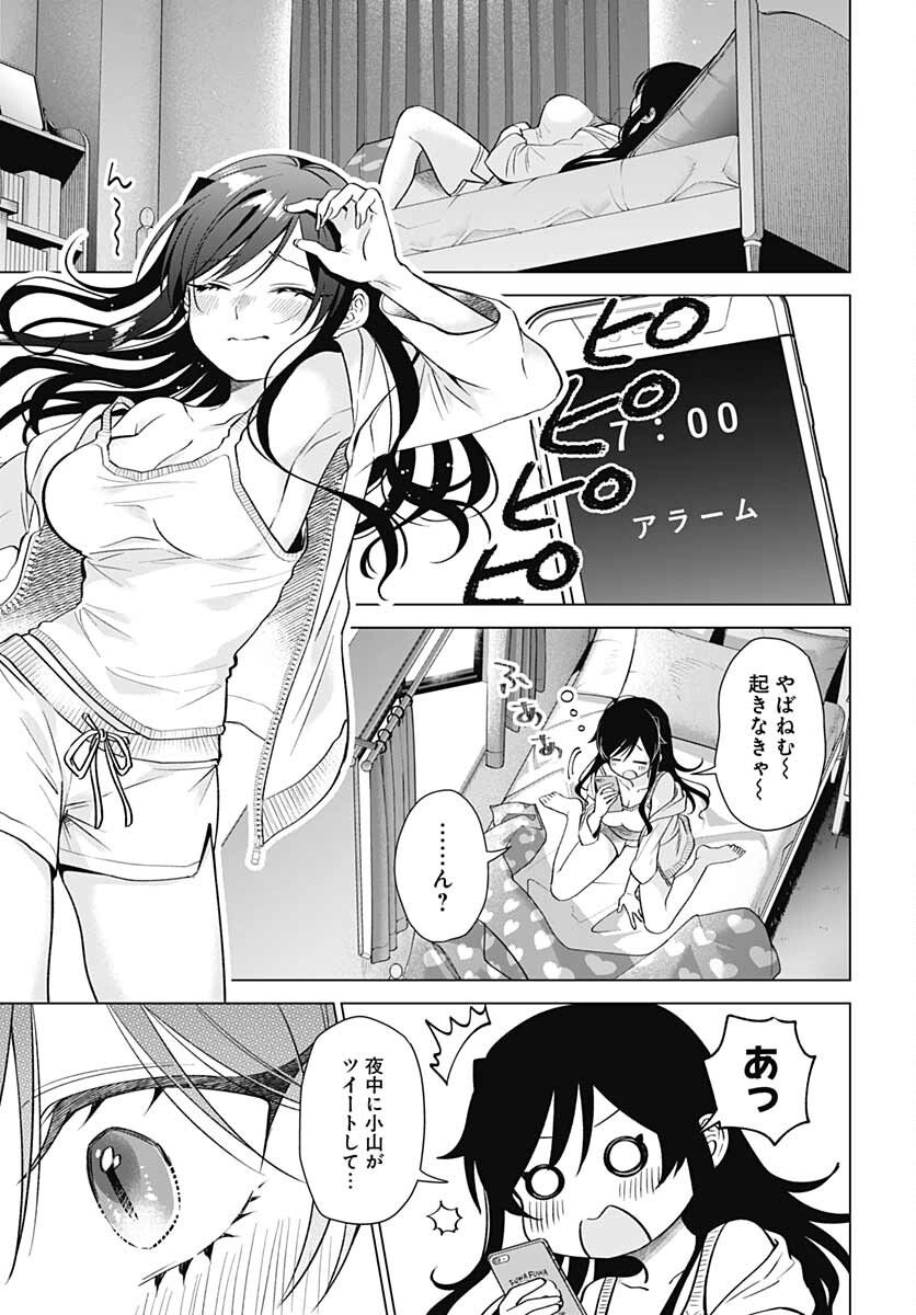 VTuber wa Mama Naranai! Chapter 9 page 19 - nihonkuni.com