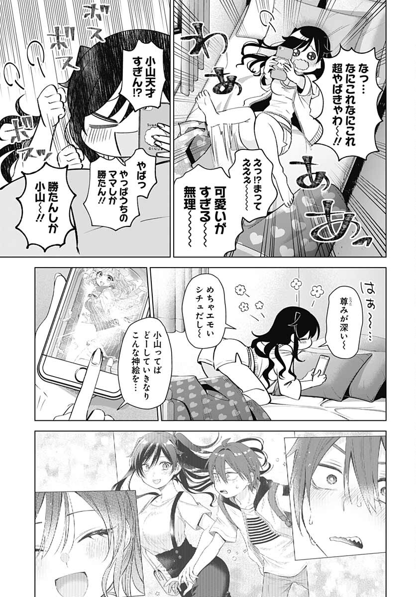 VTuber wa Mama Naranai! Chapter 9 page 21 - nihonkuni.com