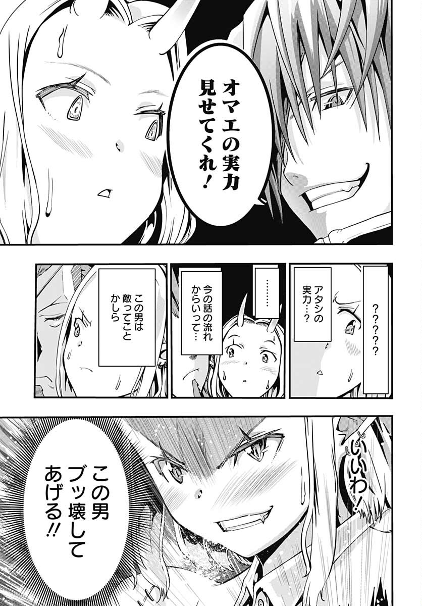 Magatsu Wanashi no Yuusha kari Chapter 19 page 5 - nihonkuni.com