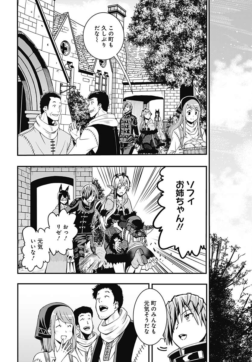 Magatsu Wanashi no Yuusha kari Chapter 19 page 6 - nihonkuni.com