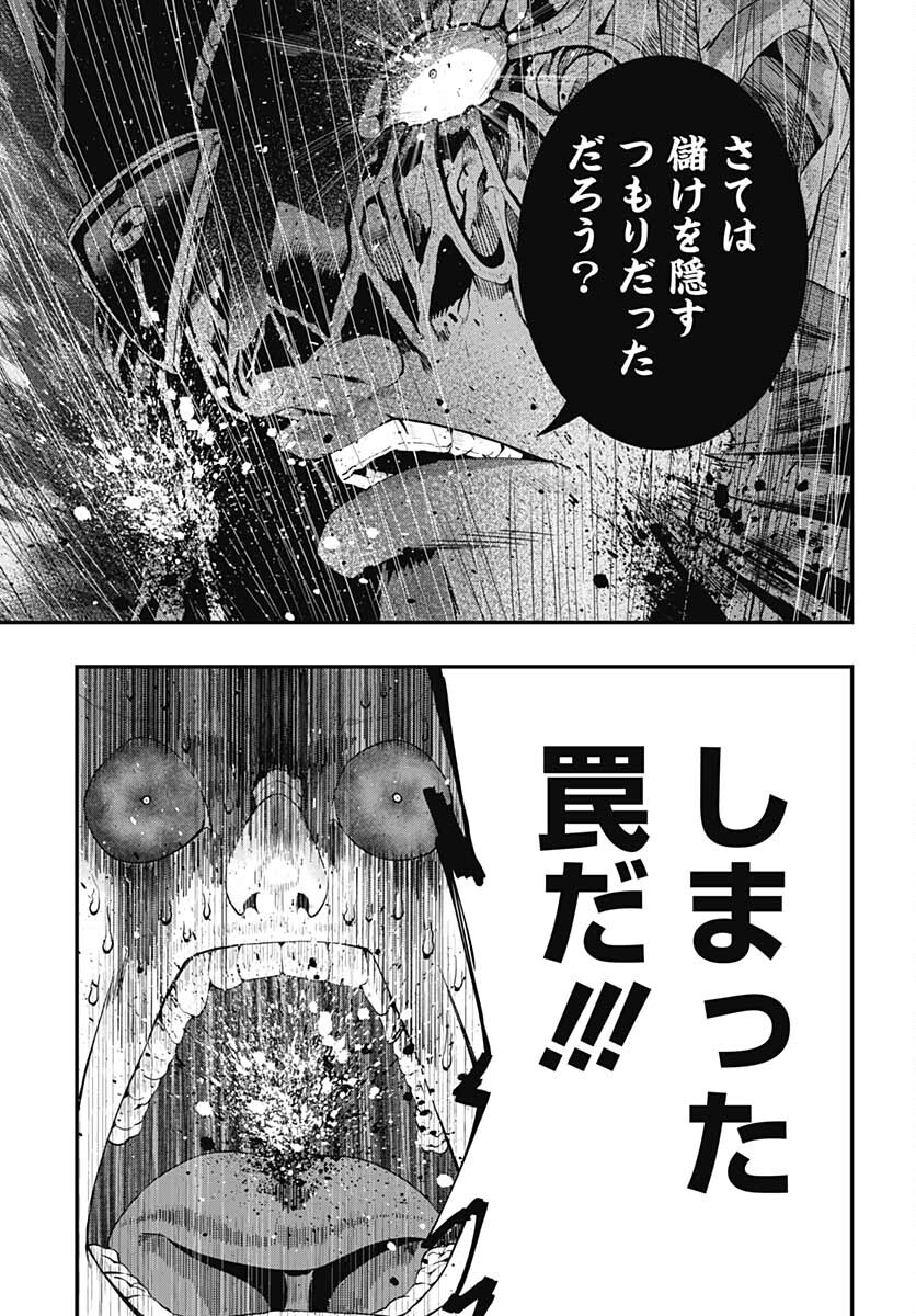 Magatsu Wanashi no Yuusha kari Chapter 19 page 13 - nihonkuni.com