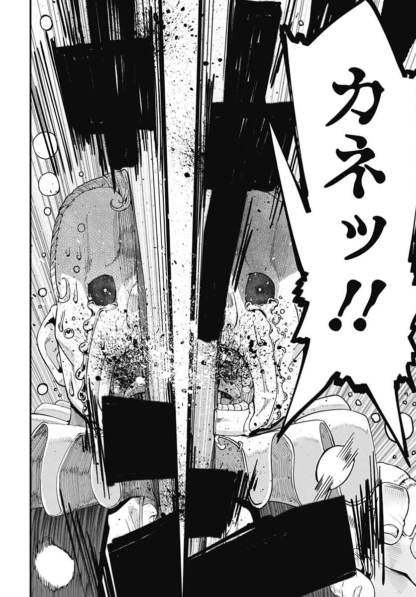 Magatsu Wanashi no Yuusha kari Chapter 19 page 16 - nihonkuni.com