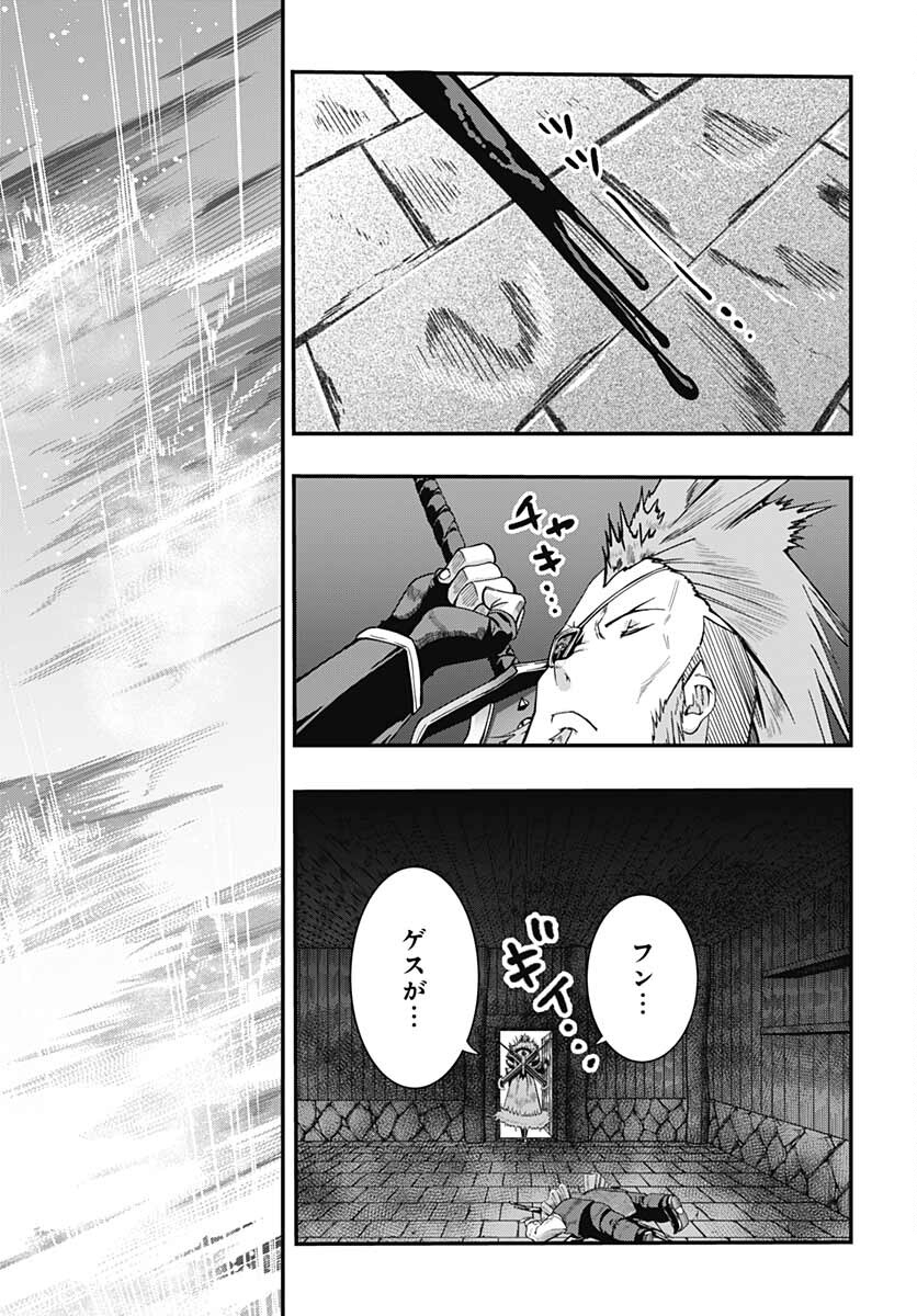 Magatsu Wanashi no Yuusha kari Chapter 19 page 17 - nihonkuni.com