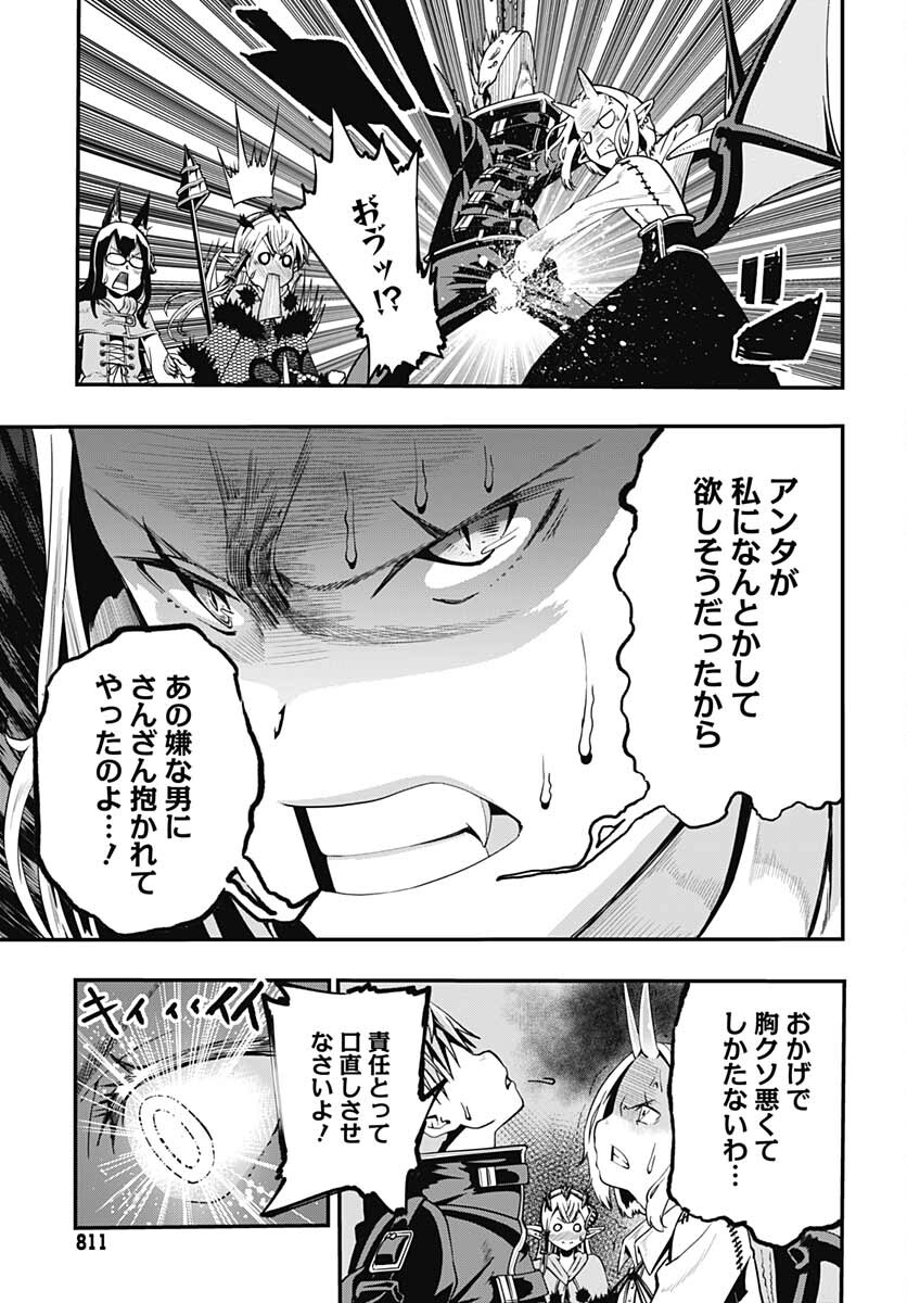Magatsu Wanashi no Yuusha kari Chapter 19 page 21 - nihonkuni.com