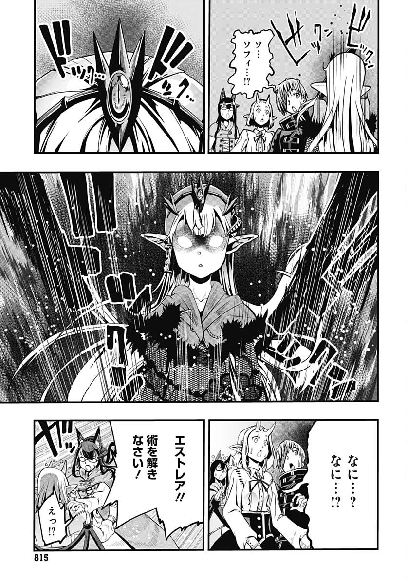 Magatsu Wanashi no Yuusha kari Chapter 19 page 25 - nihonkuni.com