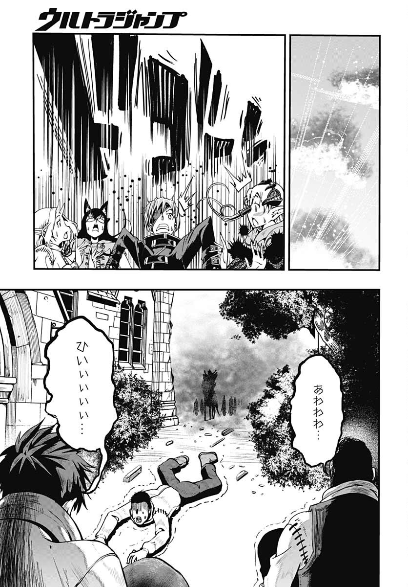 Magatsu Wanashi no Yuusha kari Chapter 19 page 27 - nihonkuni.com
