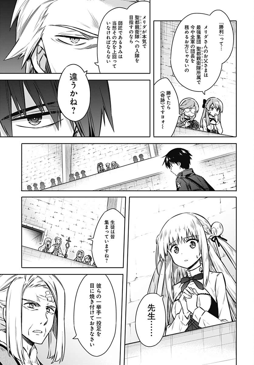 Assassins Pride  Chap 59 - Pic 3