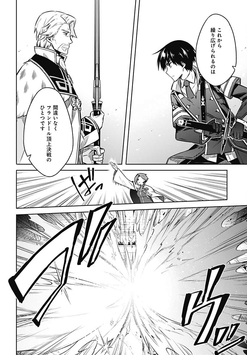 Assassins Pride  Chap 59 - Pic 4