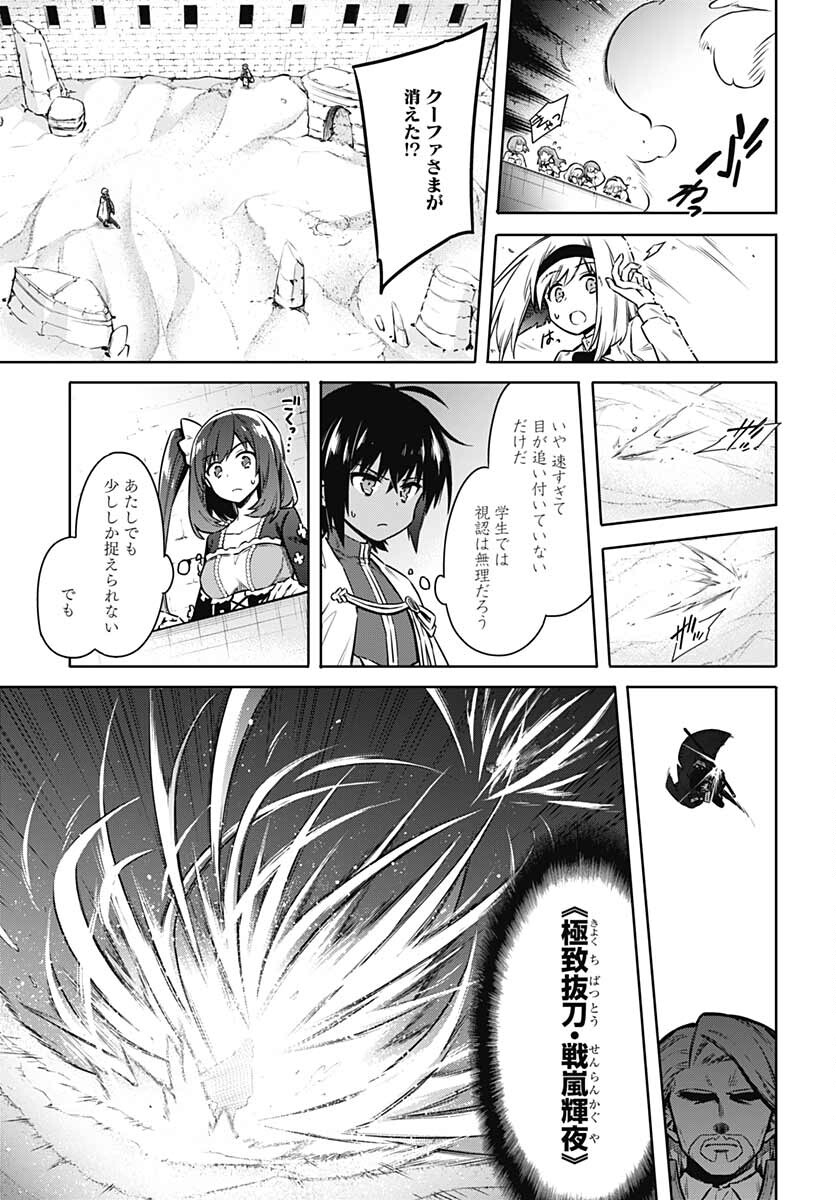 Assassins Pride  Chap 59 - Pic 5