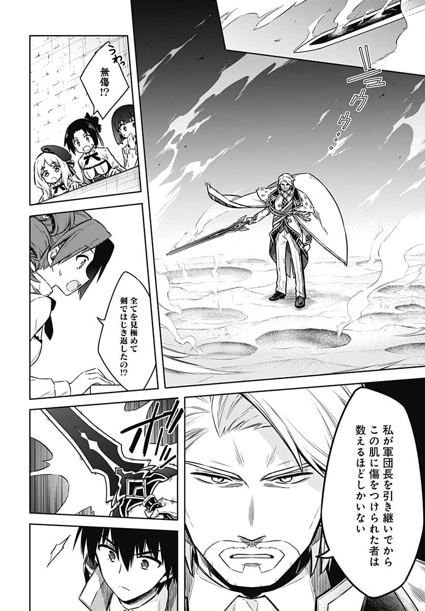 Assassins Pride  Chap 59 - Pic 6