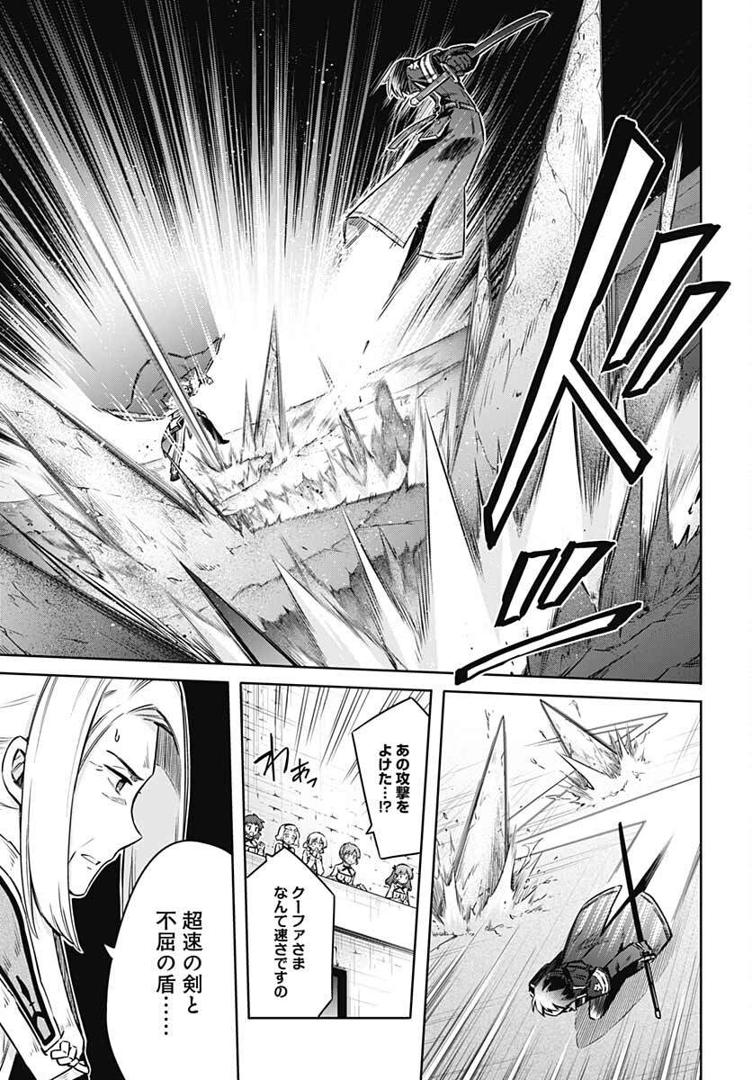 Assassins Pride  Chap 59 - Pic 7
