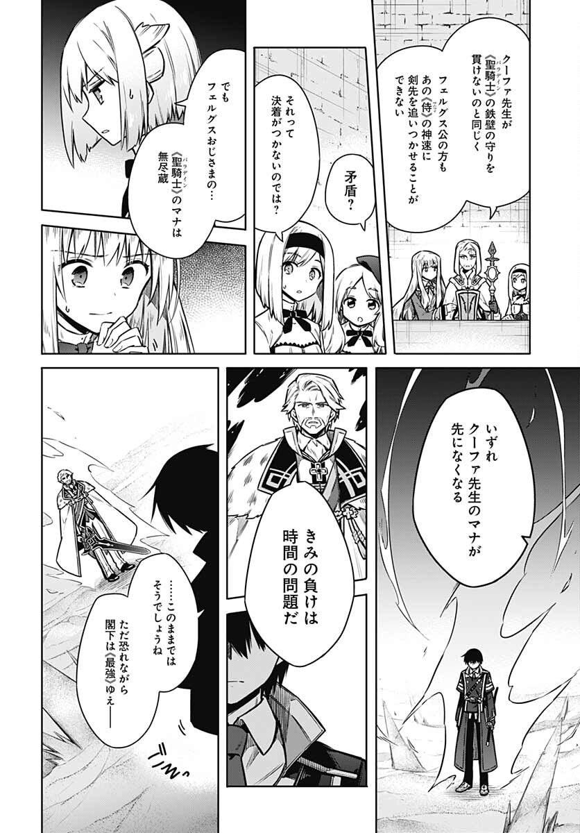 Assassins Pride  Chap 59 - Pic 8