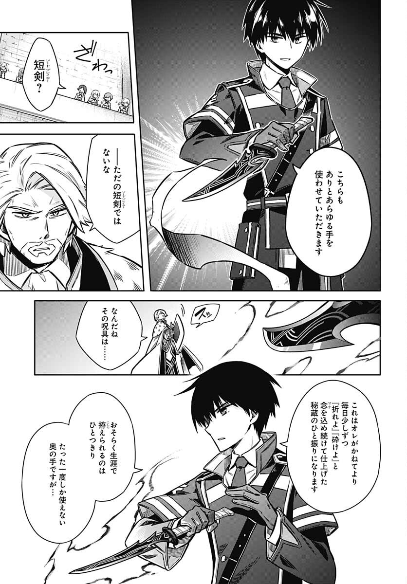 Assassins Pride  Chap 59 - Pic 9