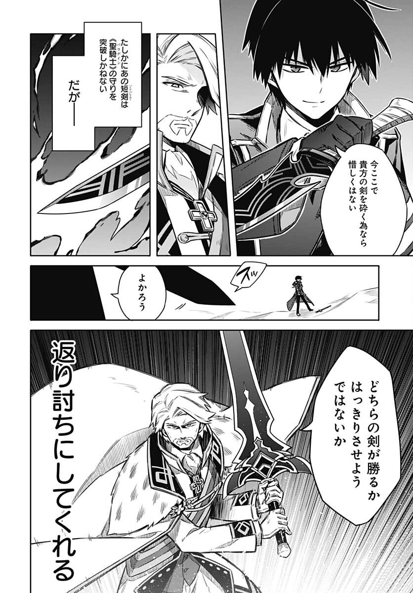 Assassins Pride  Chap 59 - Pic 10