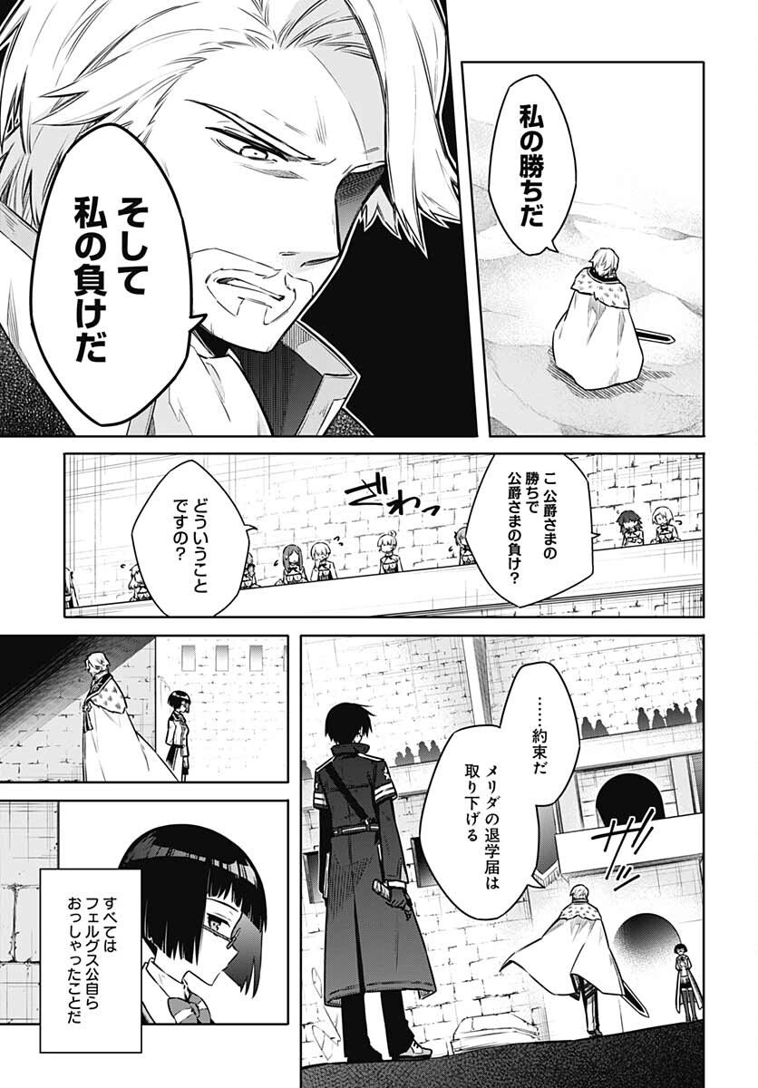 Assassins Pride  Chap 59 - Pic 15