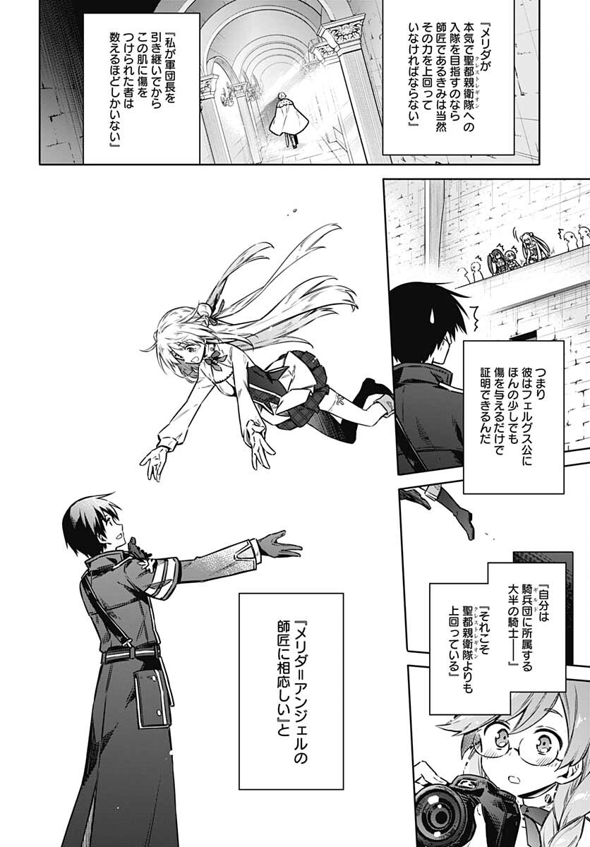 Assassins Pride  Chap 59 - Pic 16