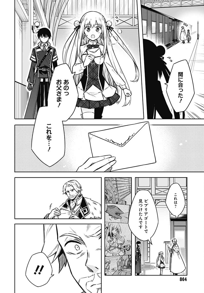 Assassins Pride  Chap 59 - Pic 18