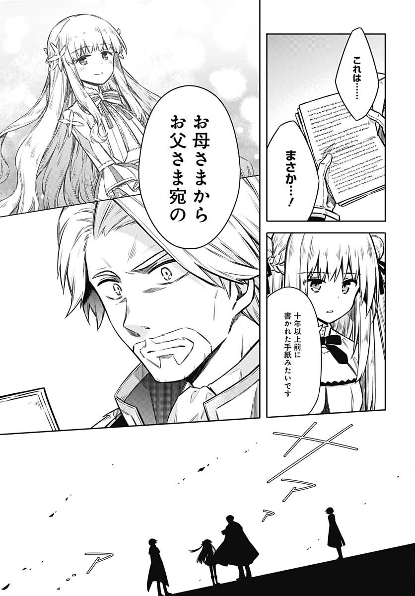 Assassins Pride  Chap 59 - Pic 19