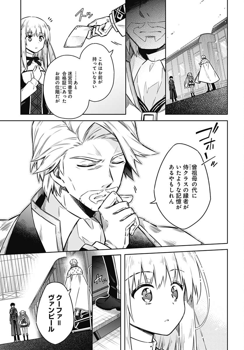 Assassins Pride  Chap 59 - Pic 21