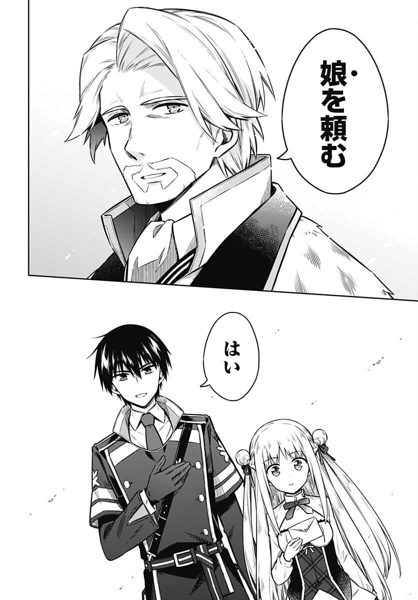 Assassins Pride  Chap 59 - Pic 22