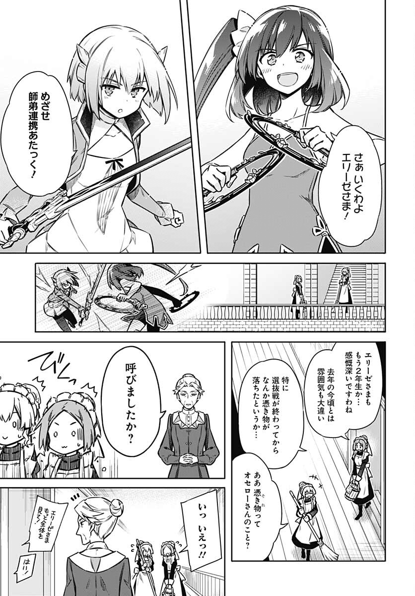 Assassins Pride  Chap 59 - Pic 25