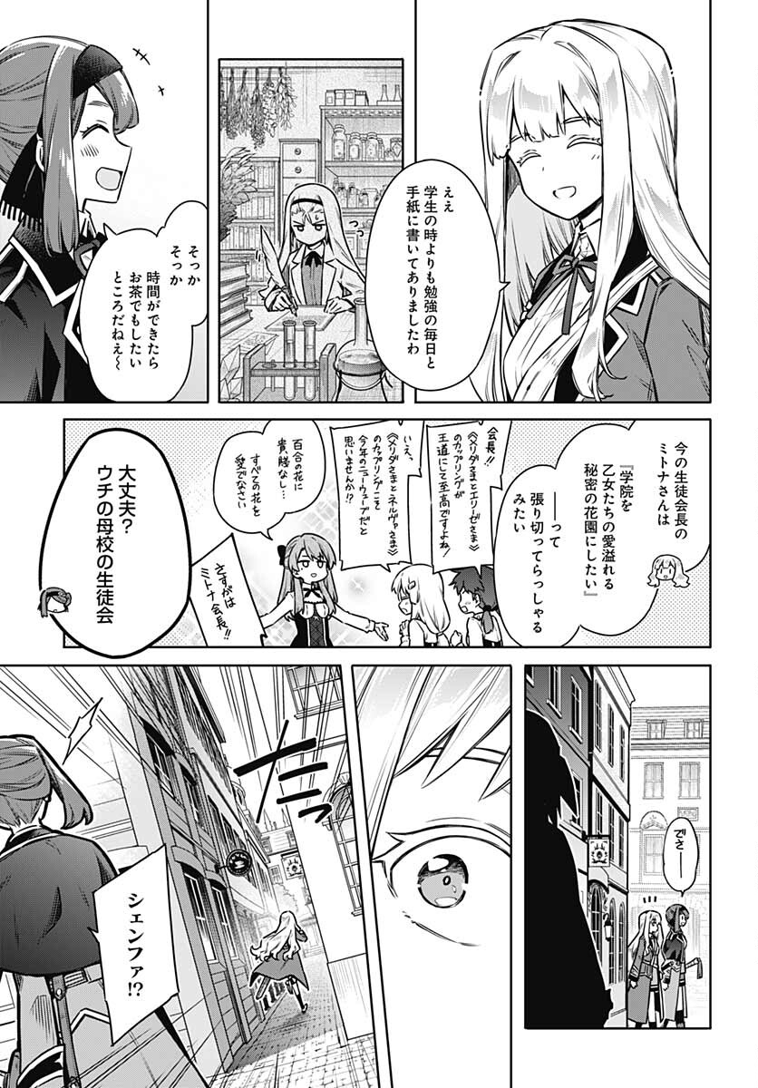 Assassins Pride  Chap 59 - Pic 27