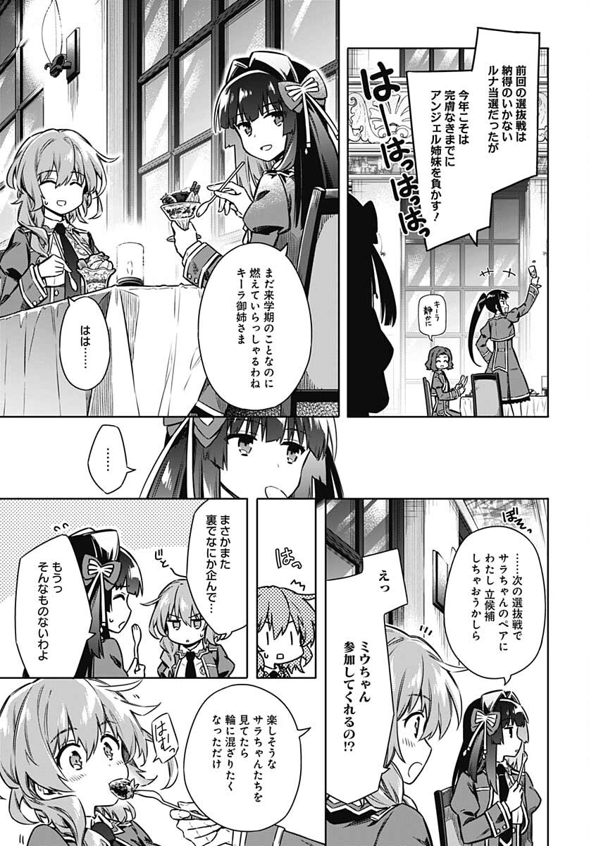 Assassins Pride  Chap 59 - Pic 29
