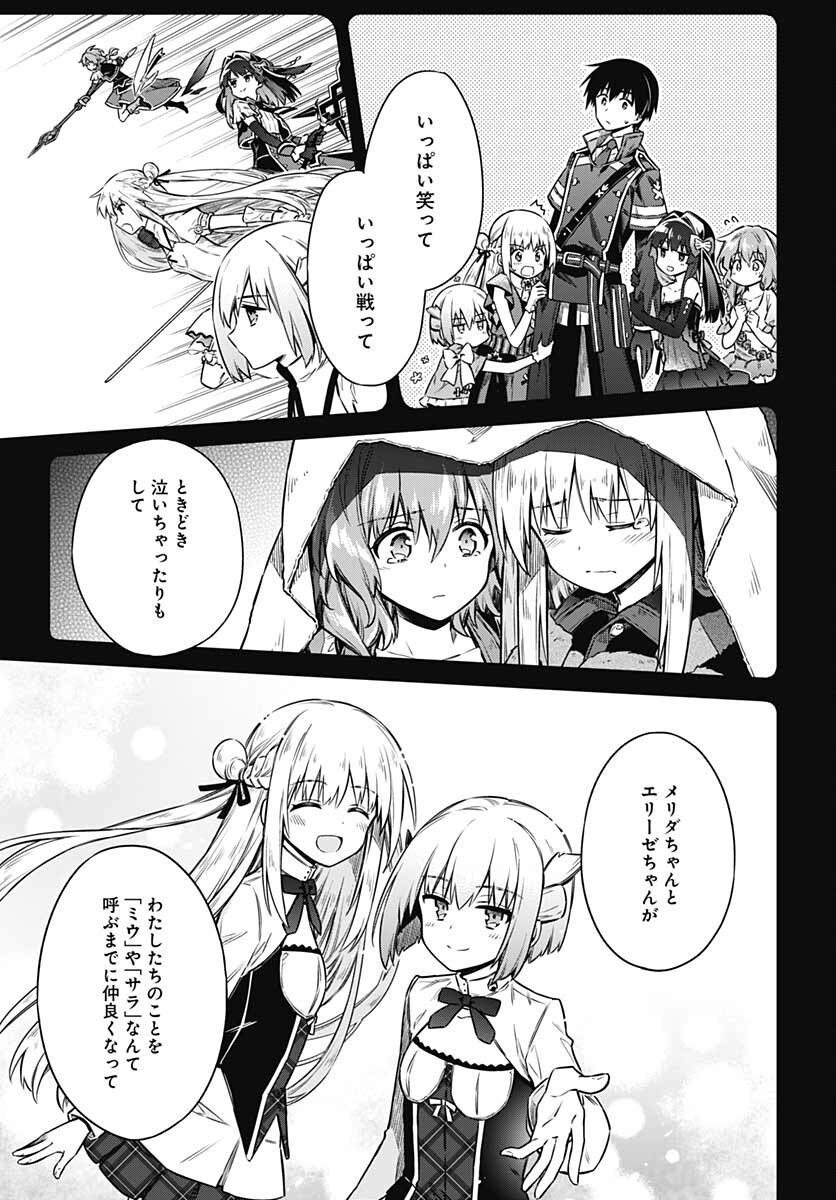 Assassins Pride  Chap 59 - Pic 31