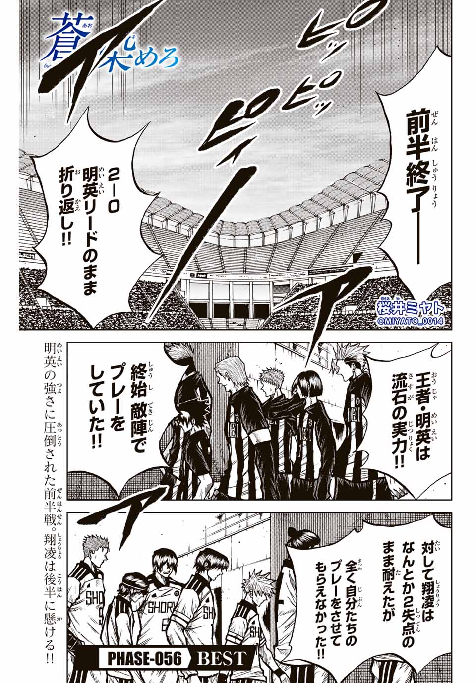 AOKU SOMERO Chap 56 - Pic 1