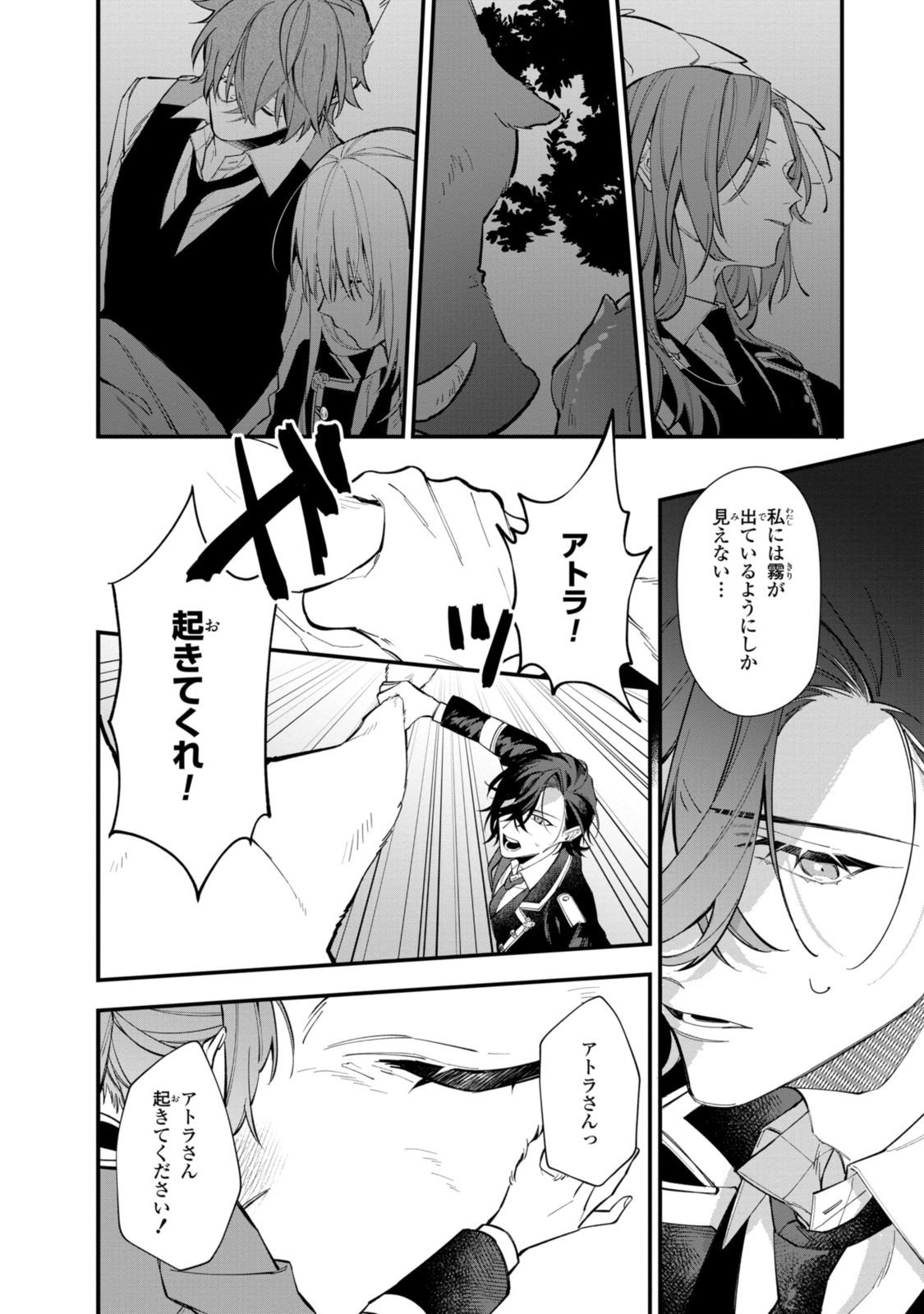 Read HIKIKOMORI REIJOU WA HANASHI NO WAKARU SEIJU-BAN Chapter 26.2 [High Quality / Full] - Page 2 - nicomanga.net