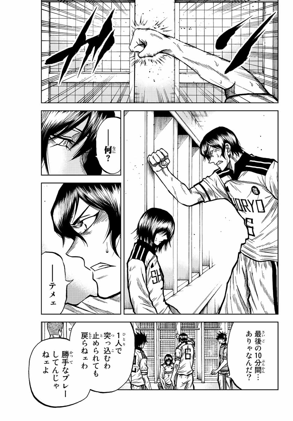 AOKU SOMERO Chap 56 - Pic 3