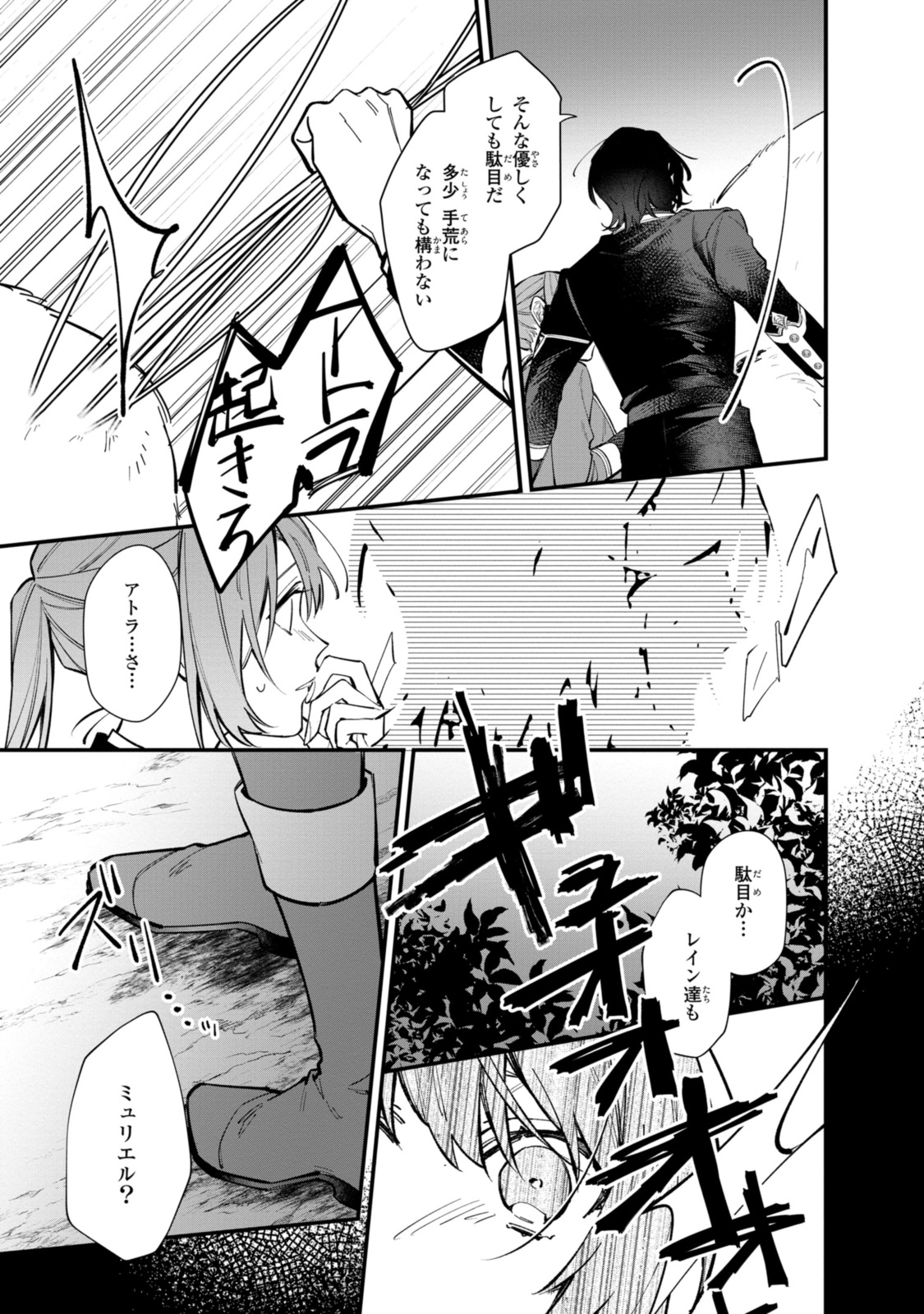 Read HIKIKOMORI REIJOU WA HANASHI NO WAKARU SEIJU-BAN Chapter 26.2 [High Quality / Full] - Page 3 - nicomanga.net