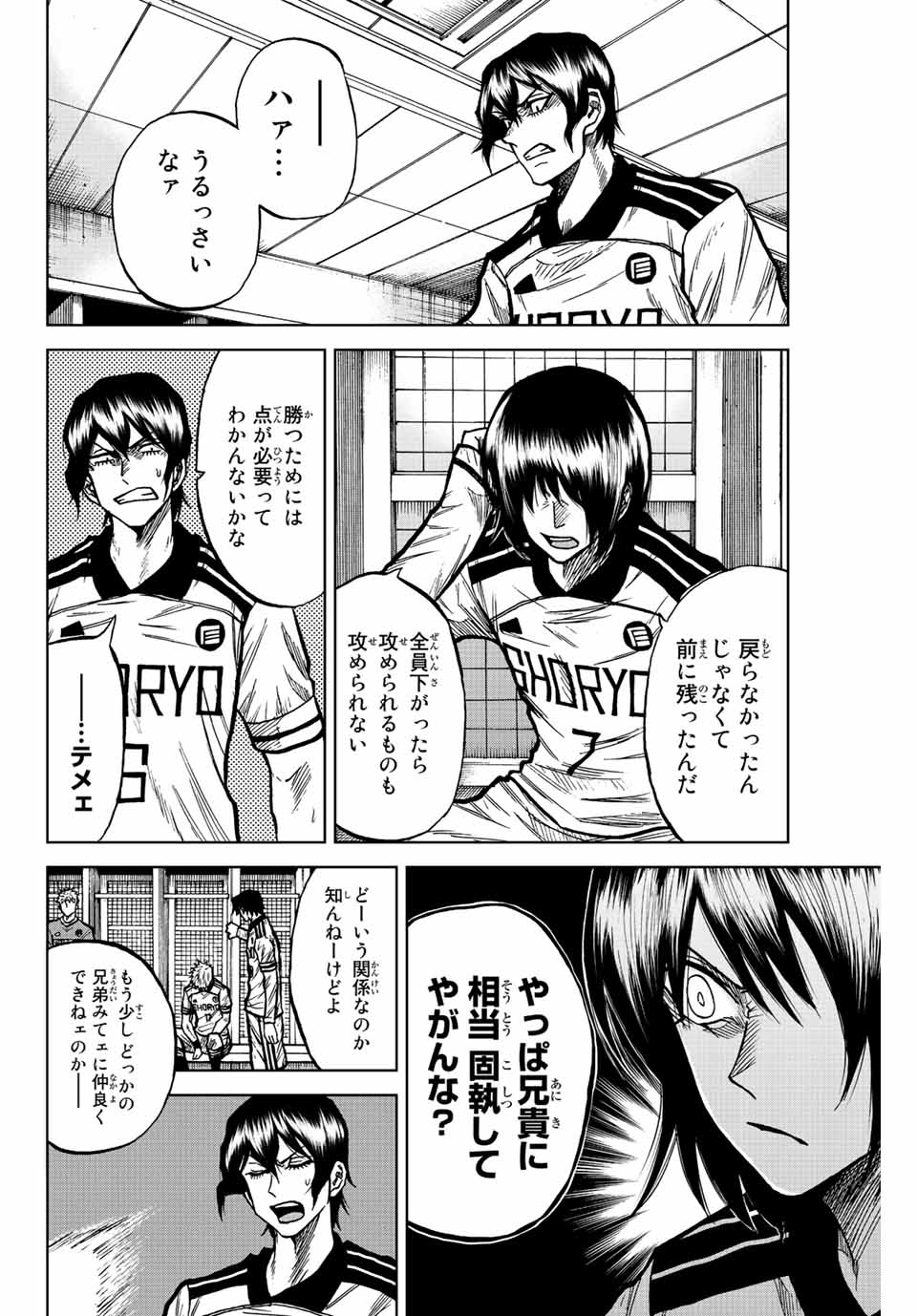 AOKU SOMERO Chap 56 - Pic 4