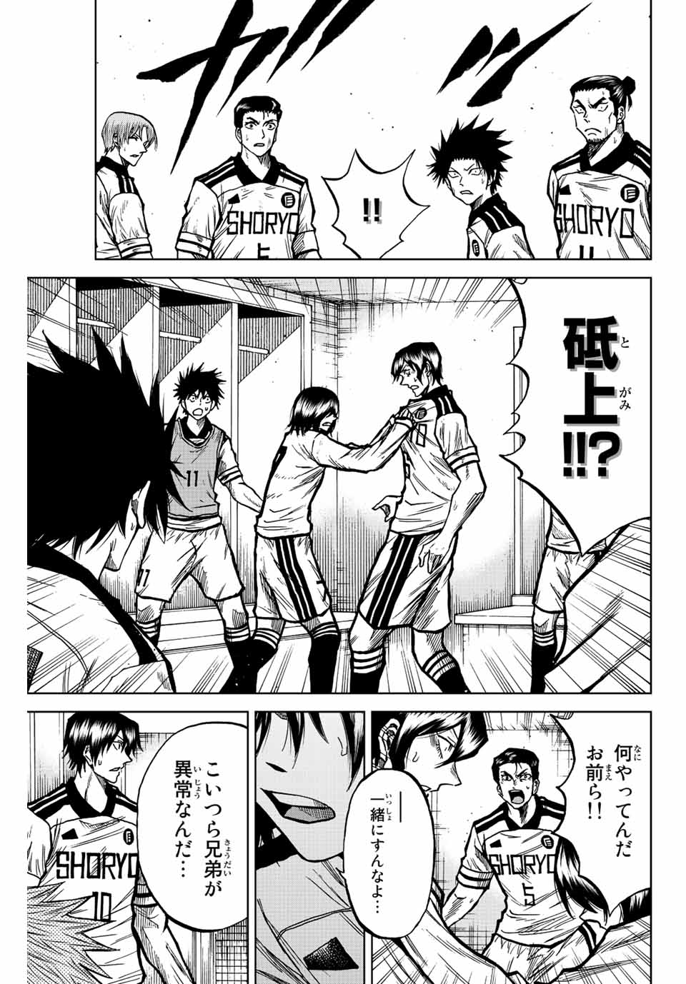 AOKU SOMERO Chap 56 - Pic 5