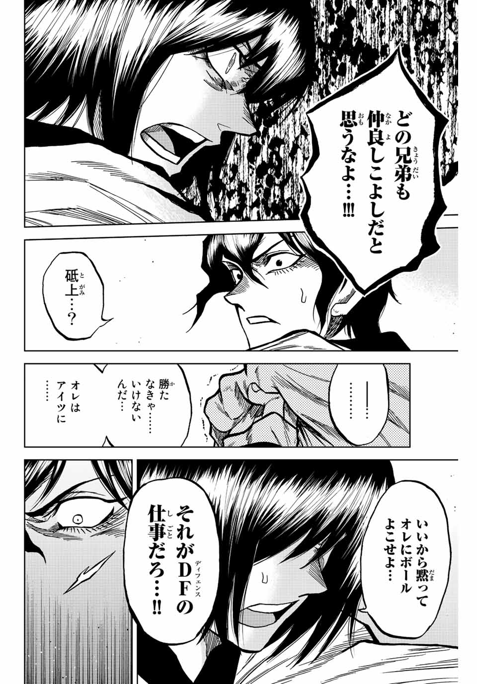 AOKU SOMERO Chap 56 - Pic 6