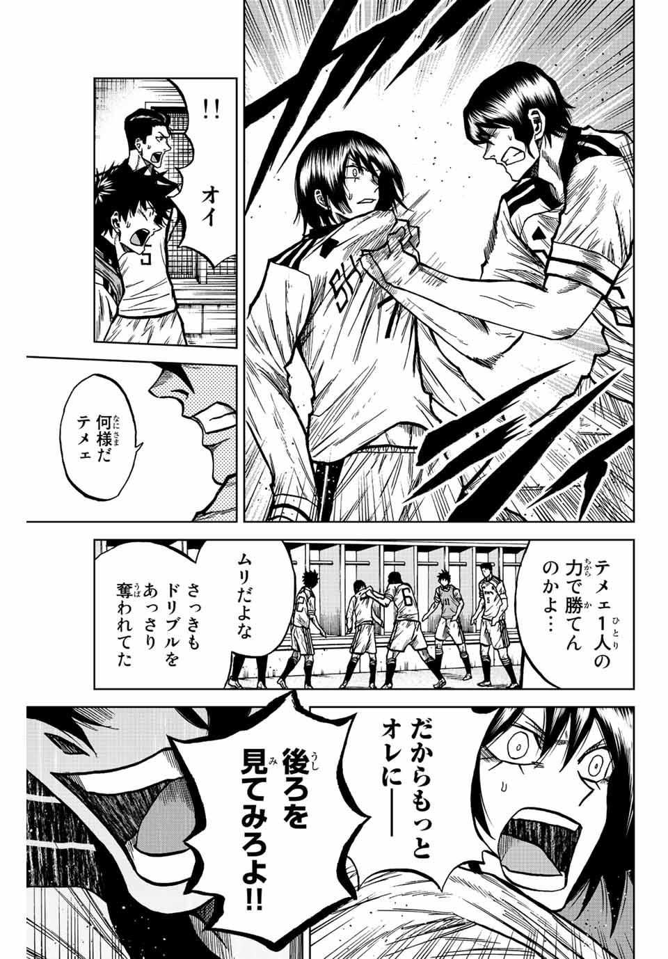 AOKU SOMERO Chap 56 - Pic 7