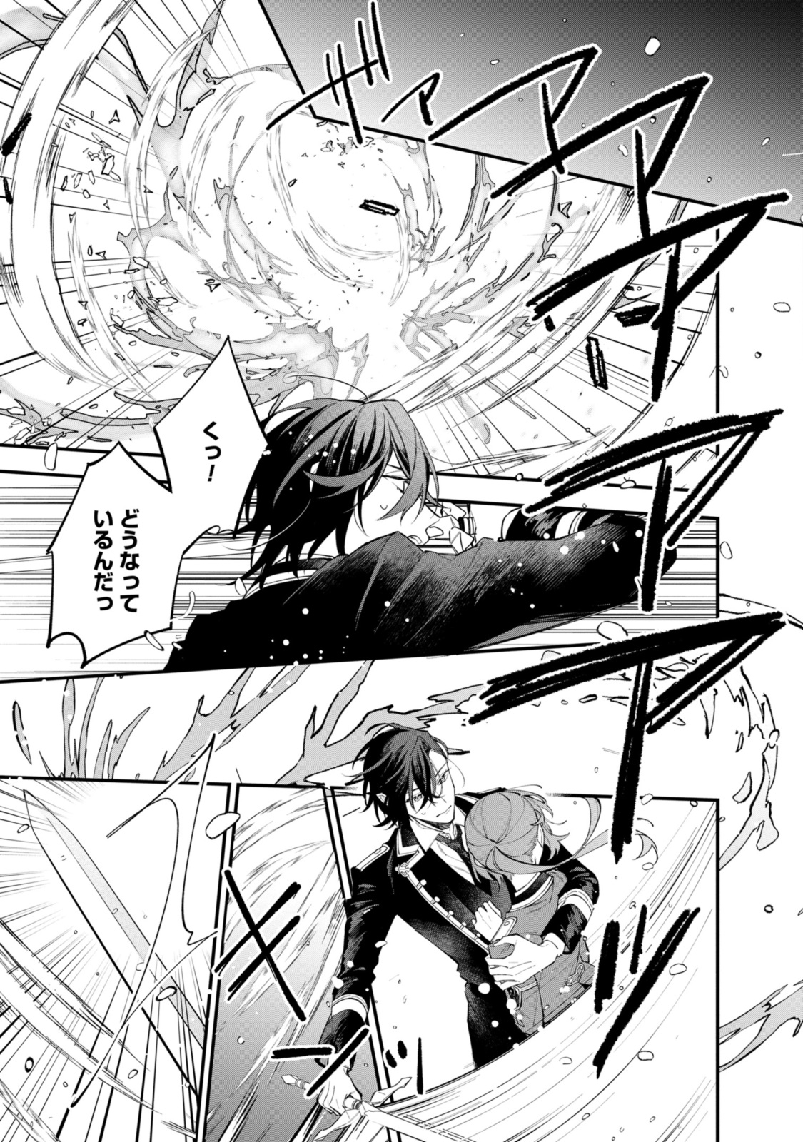 Read HIKIKOMORI REIJOU WA HANASHI NO WAKARU SEIJU-BAN Chapter 26.2 [High Quality / Full] - Page 7 - nicomanga.net
