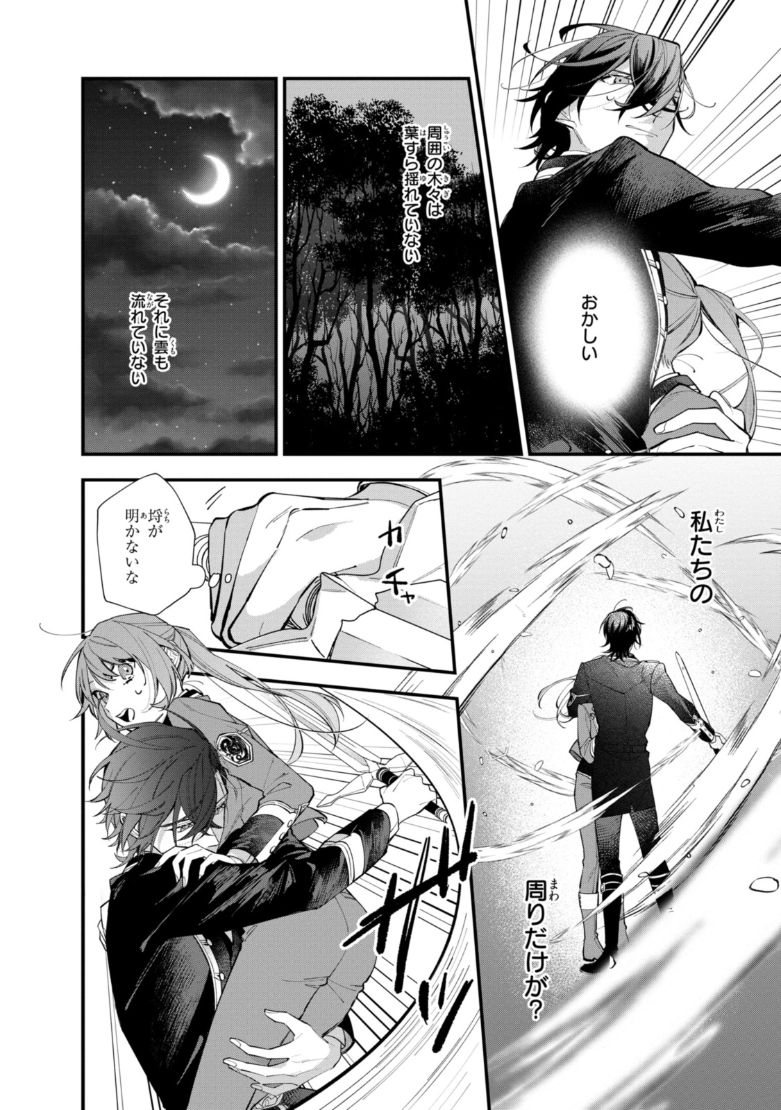 Read HIKIKOMORI REIJOU WA HANASHI NO WAKARU SEIJU-BAN Chapter 26.2 [High Quality / Full] - Page 8 - nicomanga.net